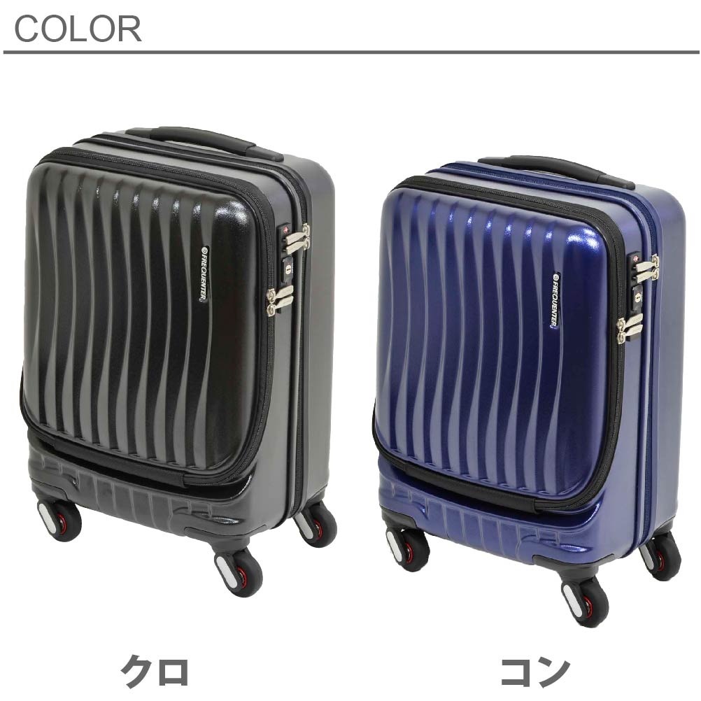 スーツケース TSAロック 2泊 CLAM ADVANCE クラムアドバンス ストッパー付 4輪キャリー フロントオープン 静音 1-216 34L FREQUENTER フリクエンター