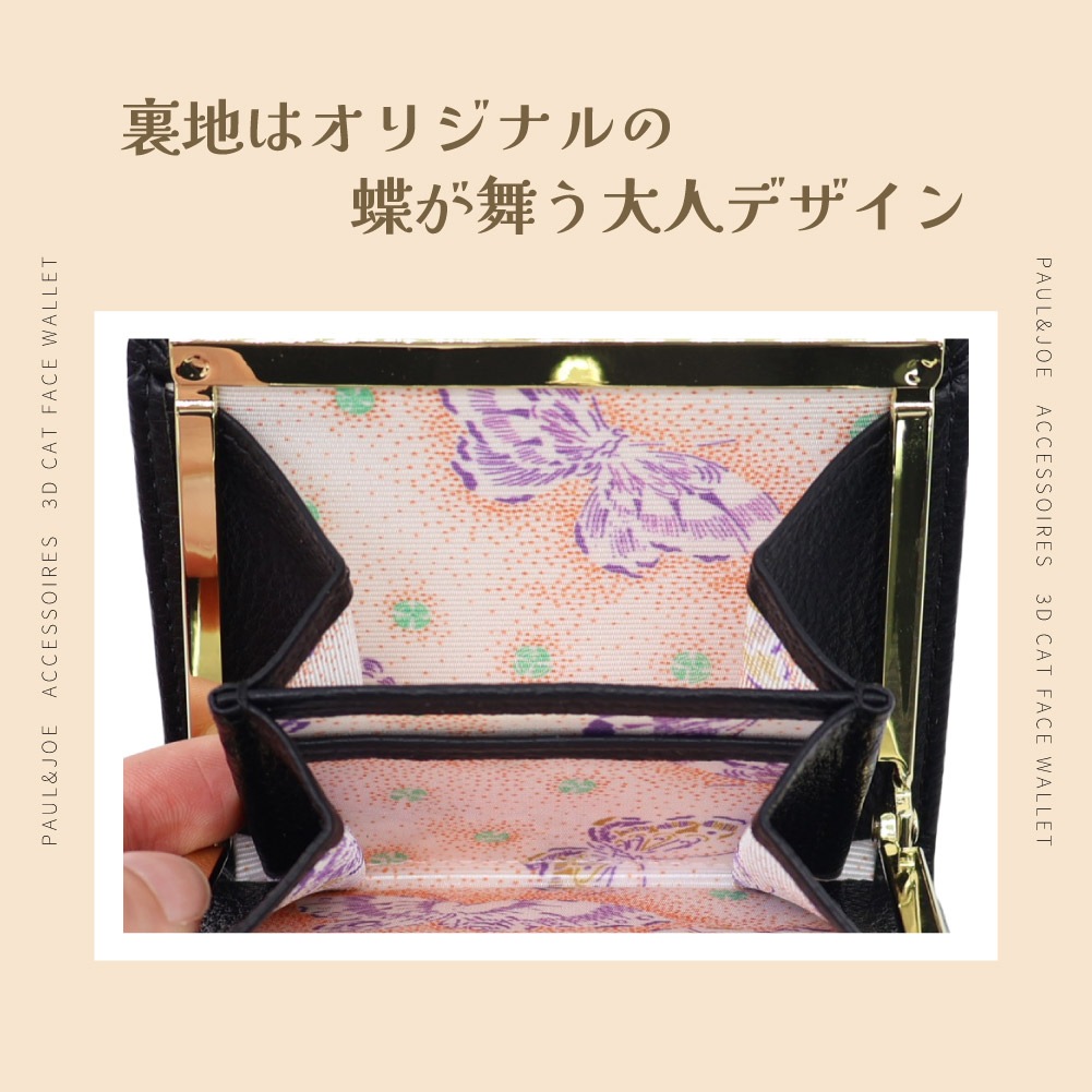PAUL&JOE ACCESSOIRES ポールアンドジョー 3D CAT FACE 口金ミニ財布 pja-w1382 5月9日順次発送