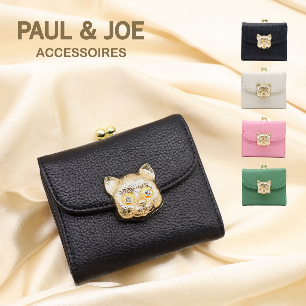 PAUL&JOE ACCESSOIRES ポールアンドジョー 3D CAT FACE 口金ミニ財布 PAUL&JOE ACCESSOIRES ポールアンドジョー 3D CAT FACE 口金ミニ財布