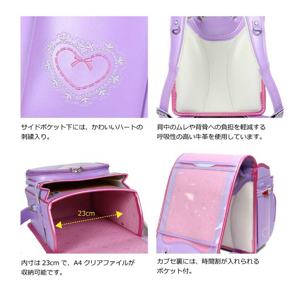 アウトレット SALE Sugar Princess シュガープリンセス ランドセル SUG