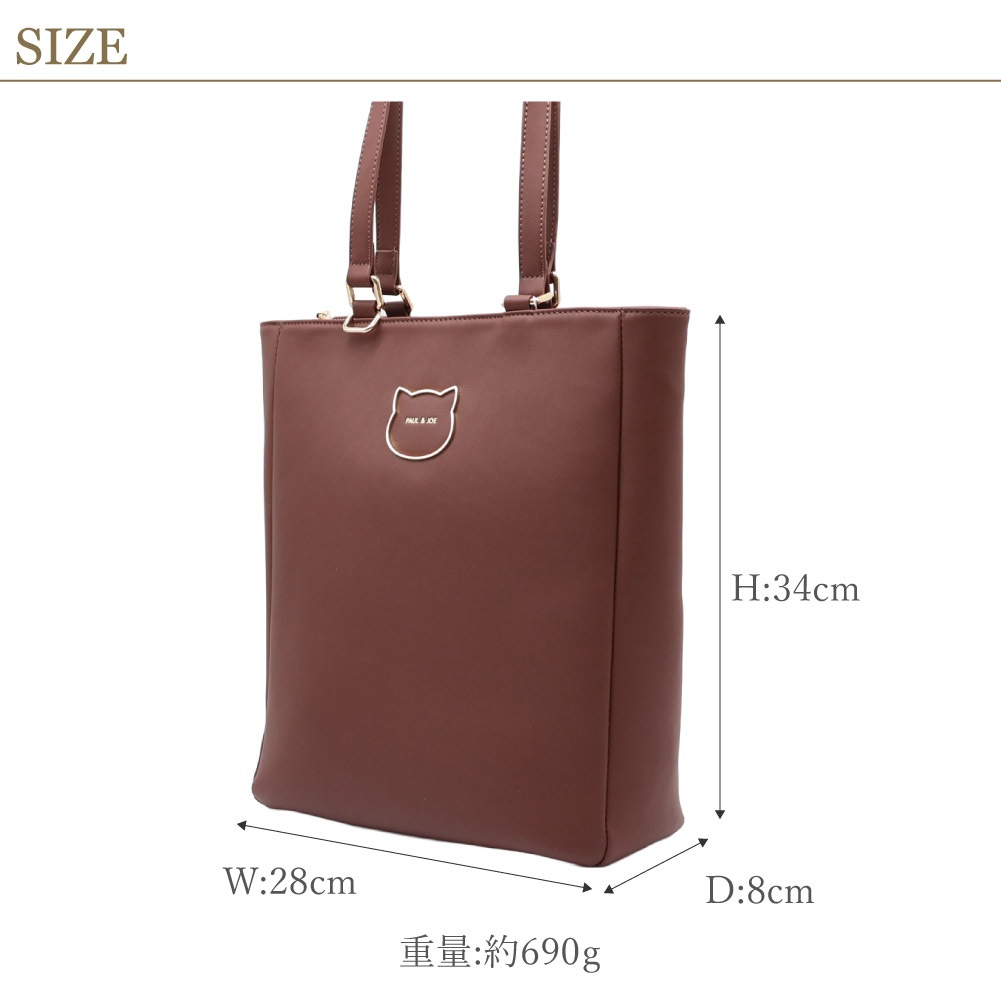 PAUL&JOE ACCESSOIRES ポールアンドジョー タテ型トートバッグ 