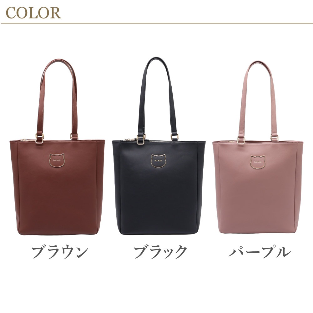 PAUL&JOE ACCESSOIRES ポールアンドジョー タテ型トートバッグ 