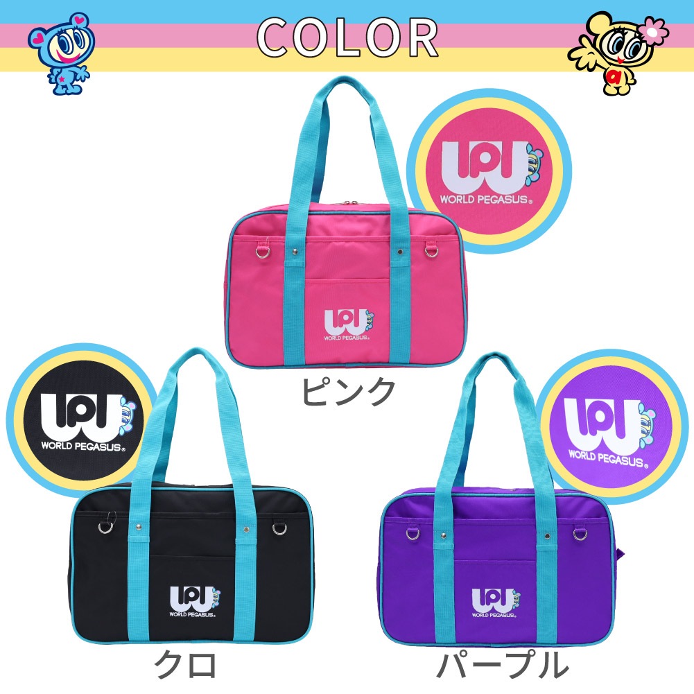 SALE 30% OFF ワールドペガサスワッペ エンジェルブルー ANGEL BLUE コラボ スクバスクールバッグ エンジェルブルーコラボ ナカムラくん 流行りのスクバ レディース スクールボストン 通学 中学生 高校生 学生カバン A4 ブランド WPAB001