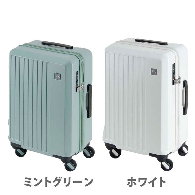 スーツケース 機内持ち込み型 静音 4輪キャリー 旅行 軽量 軽い FREQUENTER LIEVE フリクエンターリエーヴェ Sサイズ 33L 抗菌 キャリーバッグ 1-250【8月18日から順次発送】