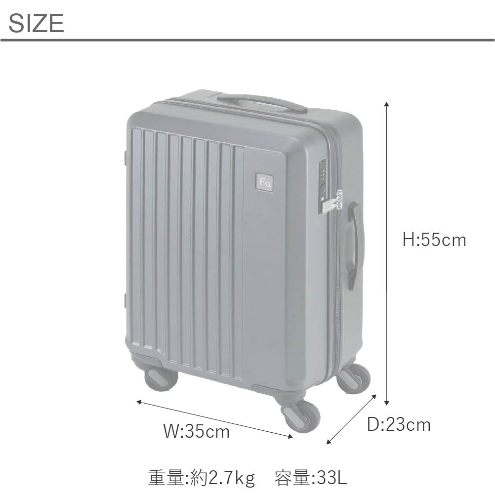 スーツケース 機内持ち込み型 静音 4輪キャリー 旅行 軽量 軽い FREQUENTER LIEVE フリクエンターリエーヴェ Sサイズ 33L 抗菌 キャリーバッグ 1-250【8月18日から順次発送】
