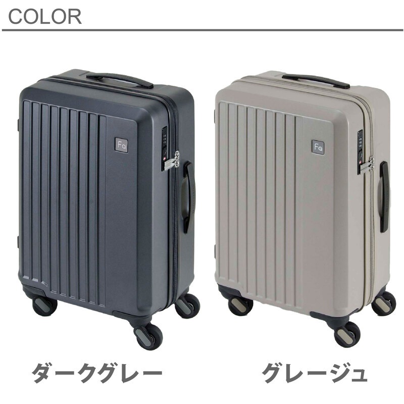 スーツケース 機内持ち込み型 静音 4輪キャリー 旅行 軽量 軽い FREQUENTER LIEVE フリクエンターリエーヴェ Sサイズ 33L 抗菌 キャリーバッグ 1-250【8月18日から順次発送】