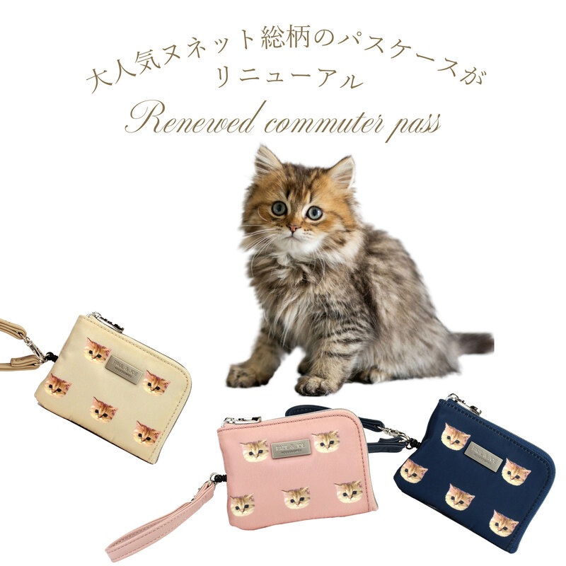 リニューアル】PAUL & JOE ACCESSOIRES ポール&ジョー アクセソワ 猫 