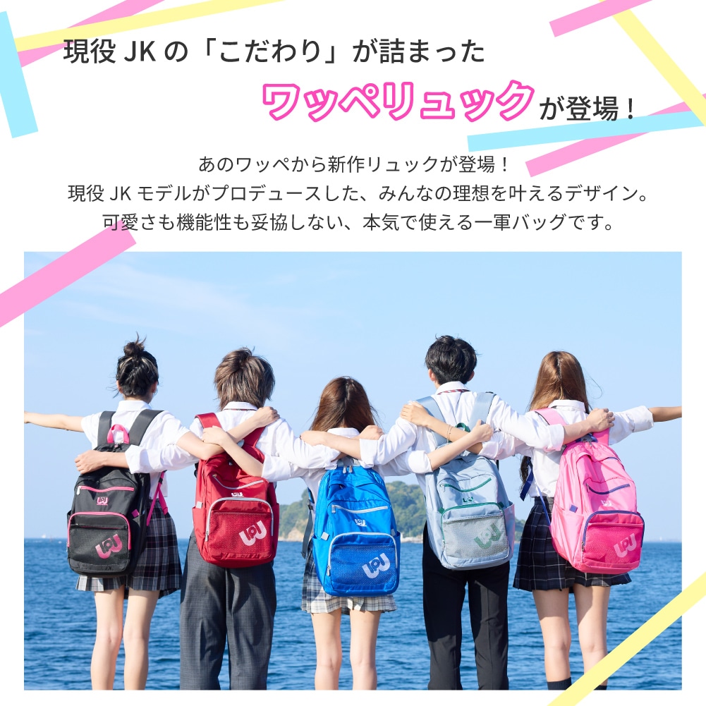 SALE 30% OFF WORLD PEGASUS ワールドペガサス ワッペ リュック スクバ リュックサック 高校生 中学生 リュックサック 通学バッグ 女子高生 男子高生 ブランド wp003