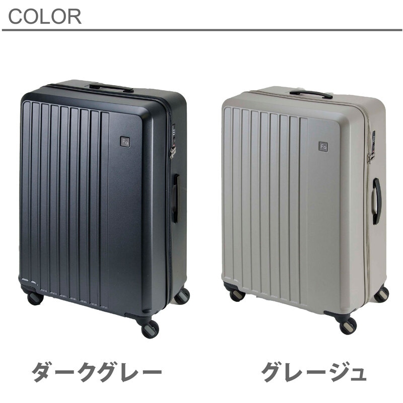 スーツケース Lサイズ 容量 4輪キャリー 消音キャスター 大型 TSA