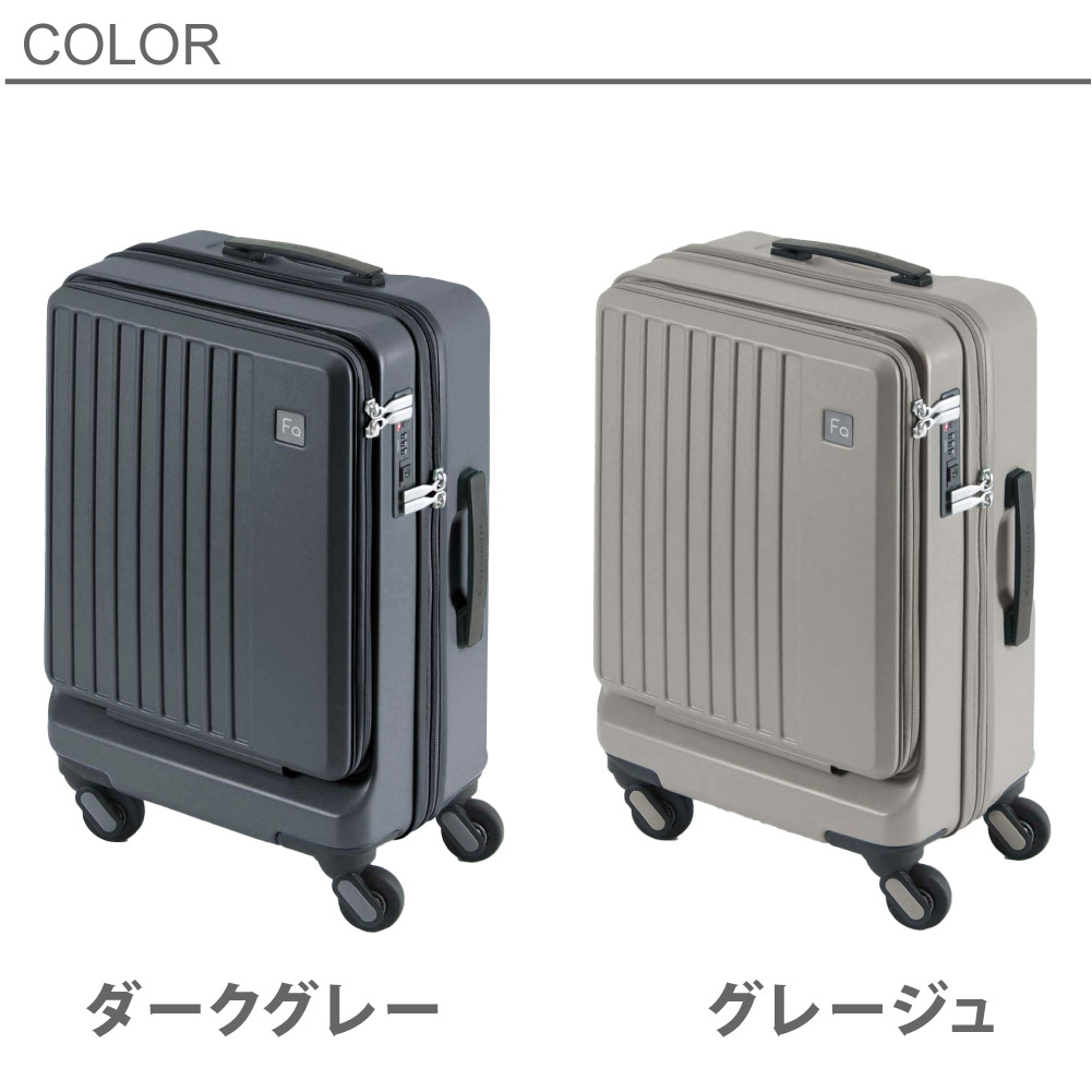 キャリーケース Sサイズ フロントオープン型 スーツケース キャリーバッグ 2泊 3泊 TSA レディース 旅行 FREQUENTER フリクエンター LIEVE リエーヴェ 1-254