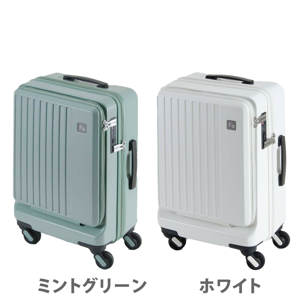 キャリーケース Sサイズ フロントオープン型 スーツケース キャリーバッグ 2泊 3泊 TSA レディース 旅行 FREQUENTER フリクエンター LIEVE リエーヴェ 1-254