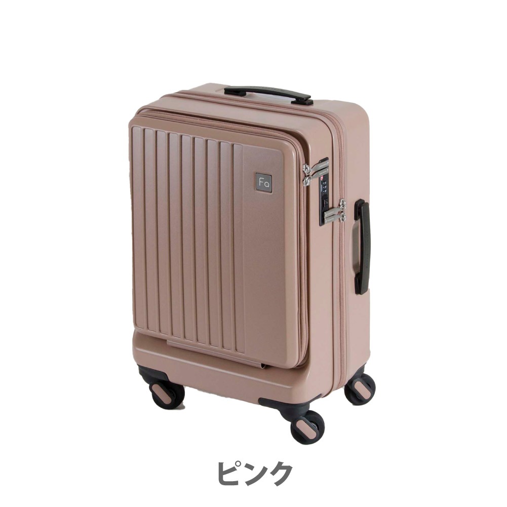 キャリーケース Sサイズ フロントオープン型 スーツケース キャリーバッグ 2泊 3泊 TSA レディース 旅行 FREQUENTER フリクエンター LIEVE リエーヴェ 1-254