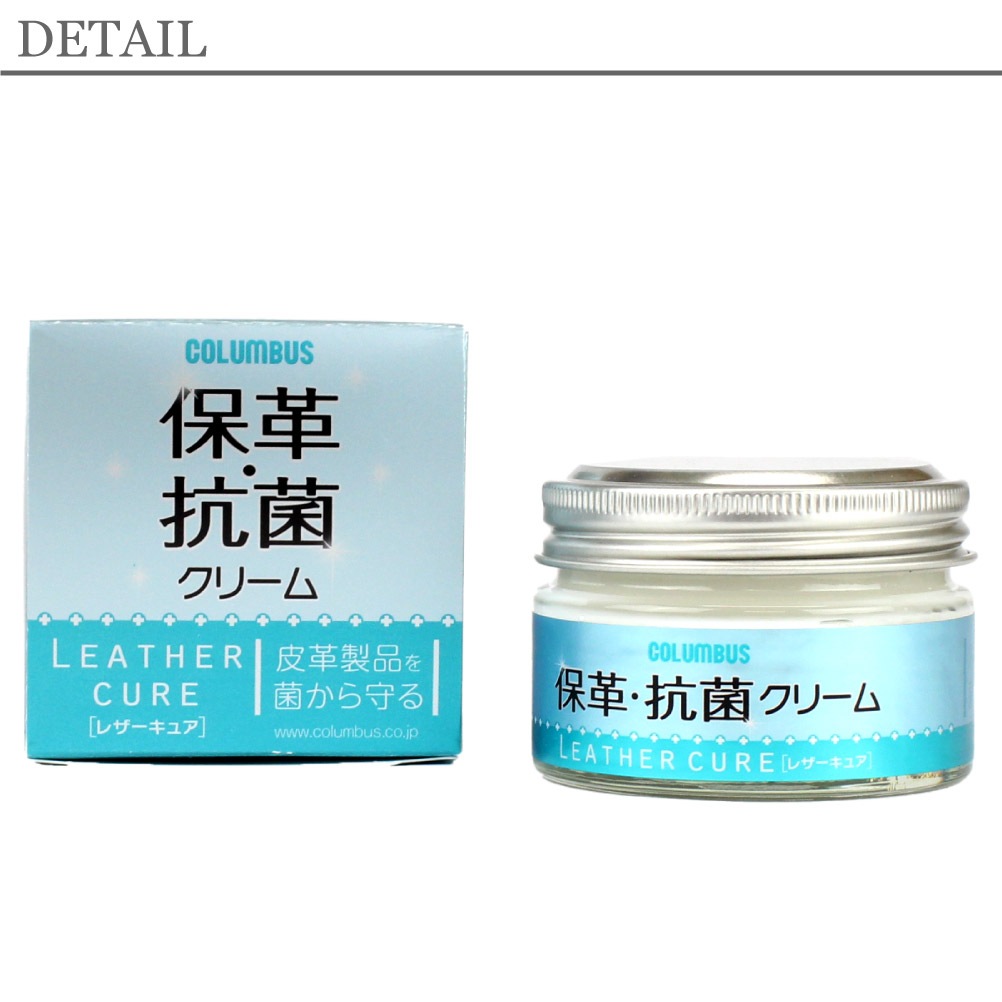 【コロンブス】 レザーキュア 保革 抗菌 クリーム バッグお手入れ用品 ツヤ出し バッグ かばん 革 牛革 レザー 本革 お手入れ ケア ケア用品 157-2923