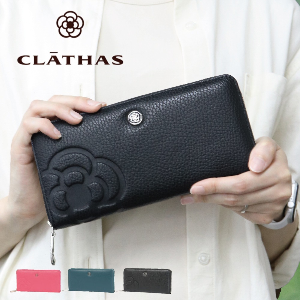 クレイサス CLATHAS 財布 長財布 ラウンドファスナー 本革 レザー レディース レザー 本革 即日発送 ラデュレII 187971 190330 正規代理店