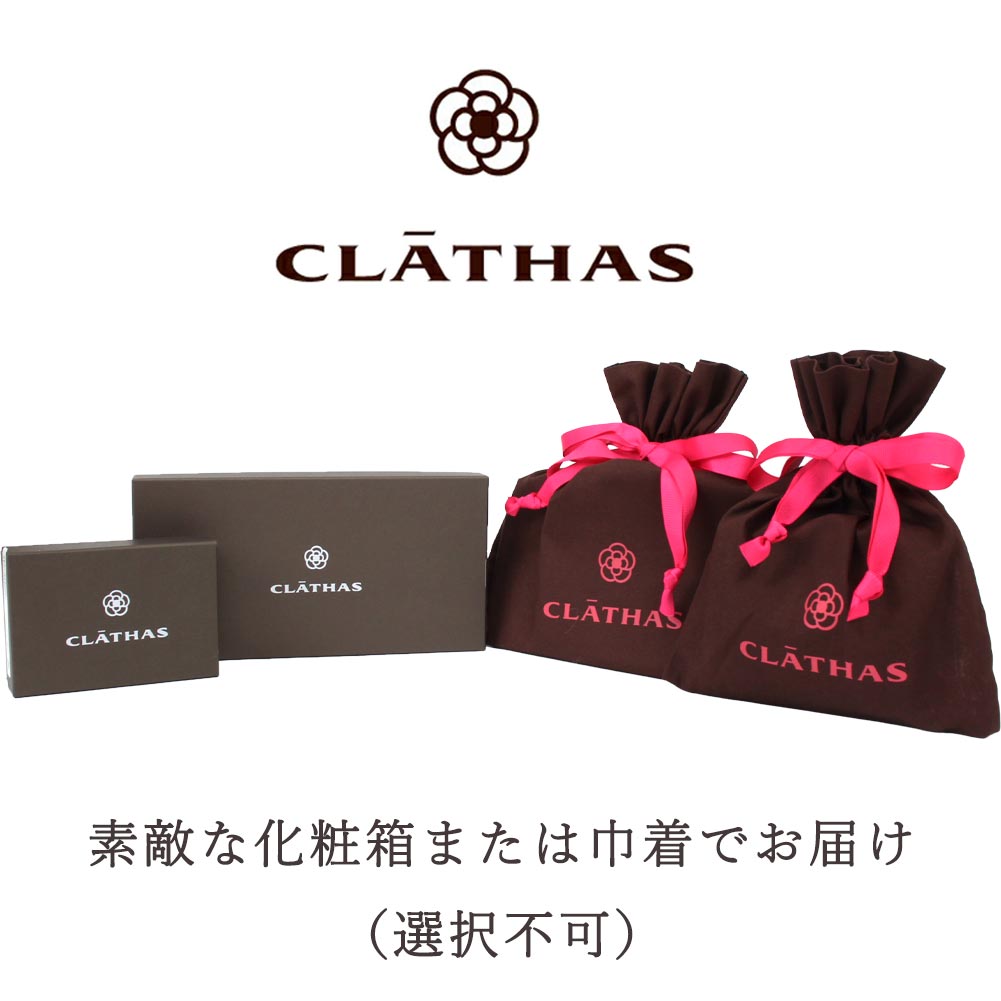 クレイサス CLATHAS 財布 長財布 フラップ 本革 レザー レディース ブラン 188400 正規代理店