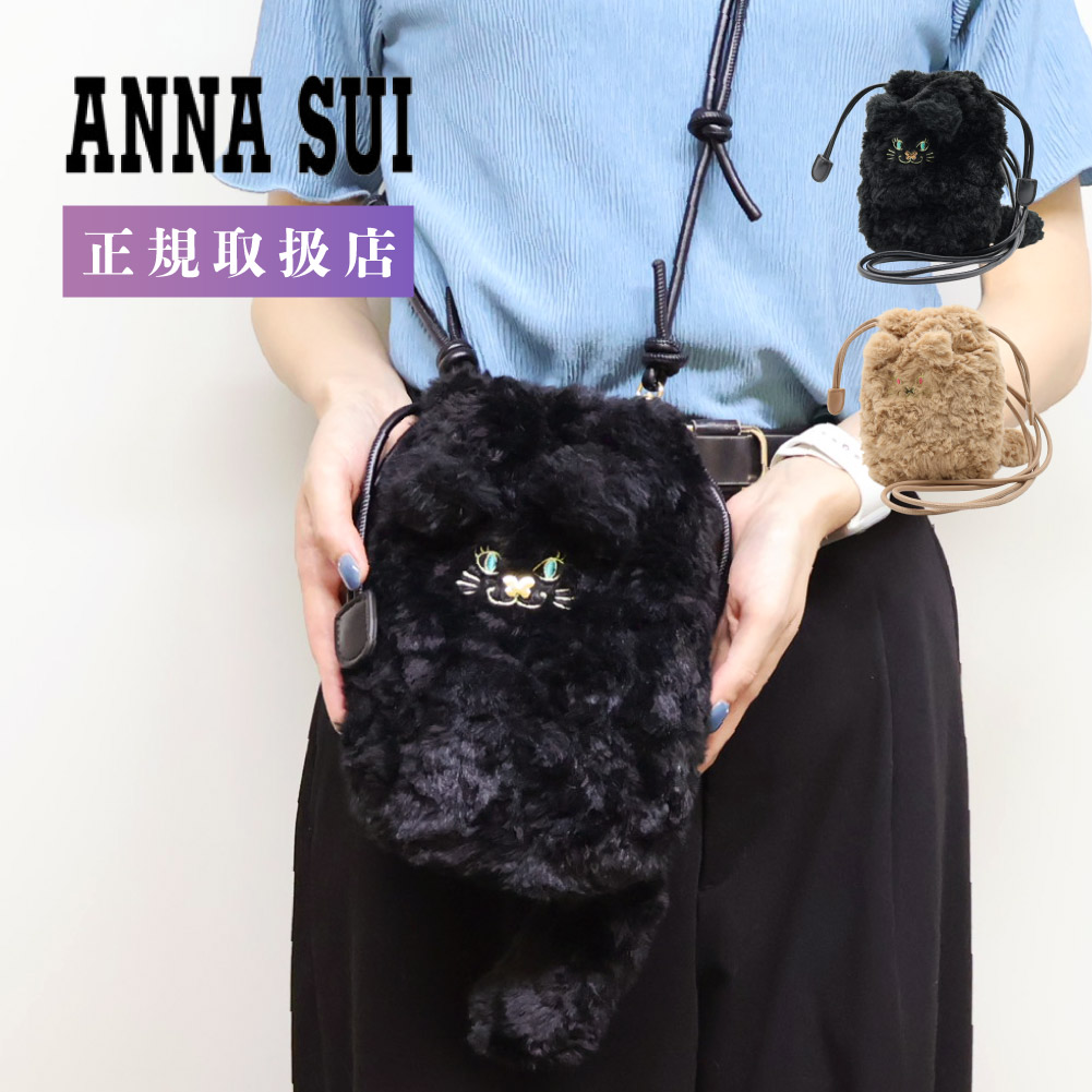 ANNA SUI アナスイ ショルダーバッグ ミニショルダー レディース 巾着 猫 フェイクファー ブラック キャメル 黒 ブランド 2025年 秋冬 新作 TITI ティティ TITI&フレンズ 318130
