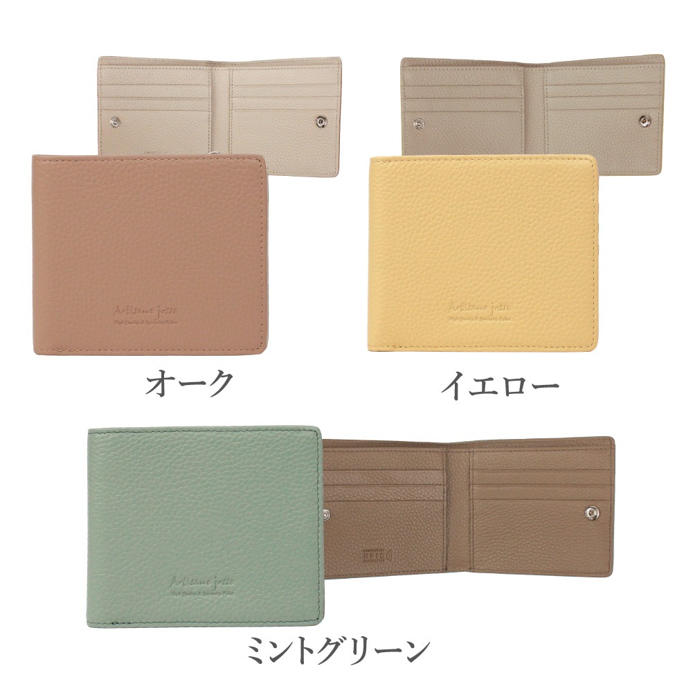 Artisane josse アルチザンヌ・ジョゼ 二つ折財布 レディース レザー RFID スキミング防止財布 本革 ブランド コンパクト プティルル2 958-AJ-5K102S