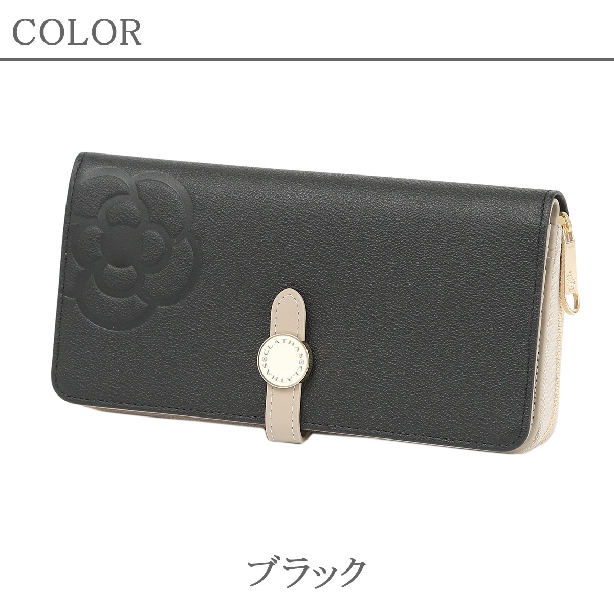 クレイサス 長財布 clathas 長財布 財布 レディース ブランド 使い