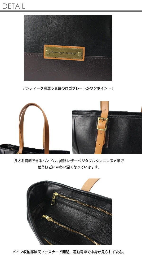 Passenger Message パッセンジャーメッセージ トートバッグ メンズ 牛革 本革 姫路レザー 日本製 A4 Attachment3 アタッチメント3 926-pm-6yk101