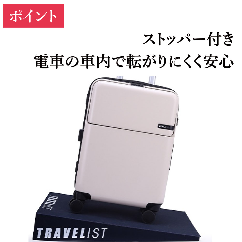 SALE 10% OFF TRAVELIST トラベルリスト スーツケース ファースト ワンタッチトップオープン キャリーケース Sサイズ 35L 拡張時43L 2～3泊 機内持込サイズ ワンタッチロック ストッパー スマホスタンド ドリンクホルダー 荷物フック 76-251