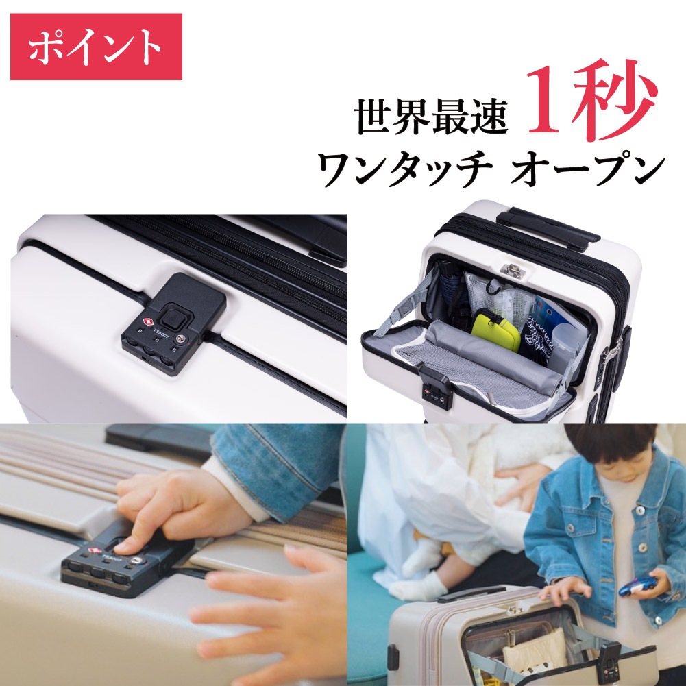 SALE 10% OFF TRAVELIST トラベルリスト スーツケース ファースト ワンタッチトップオープン キャリーケース Sサイズ 35L 拡張時43L 2～3泊 機内持込サイズ ワンタッチロック ストッパー スマホスタンド ドリンクホルダー 荷物フック 76-251