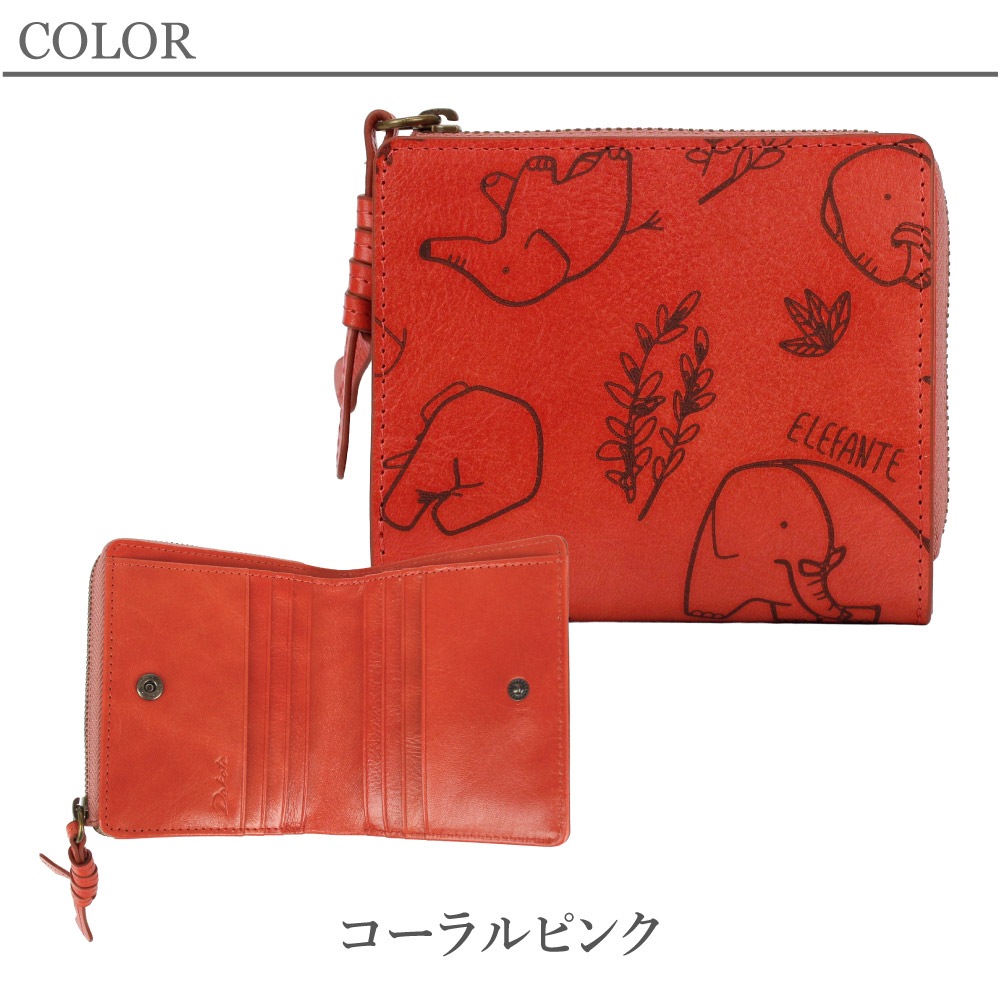 Dakota ダコタ 財布 レディース 二つ折り財布 レザー 本革 二つ折り ブランド エレファンテ コーラルピンク マスタード グリーン 赤 黄色 緑 像 可愛い 大人 上品 0031781