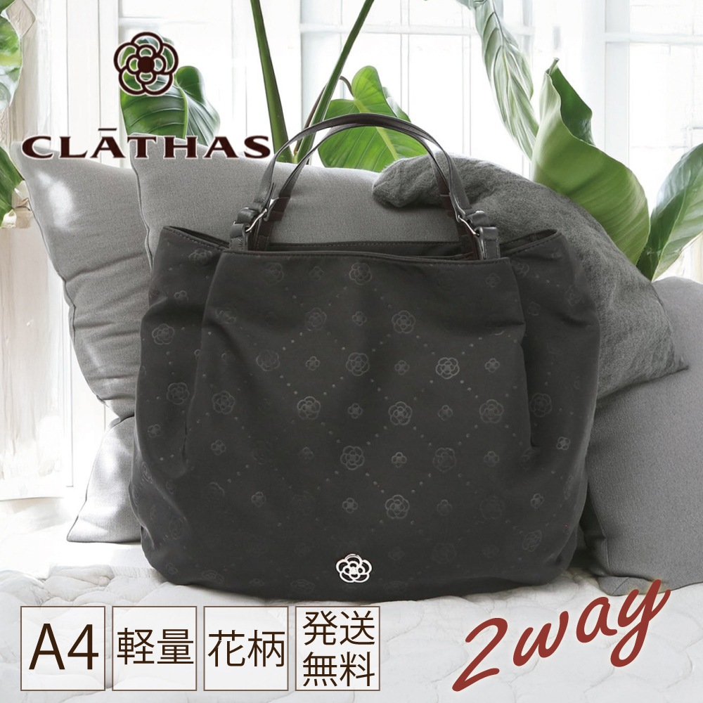 クレイサス CLATHAS バッグ 鞄 トートバッグ ハンドバッグ レディース ルラック 189540 正規代理店