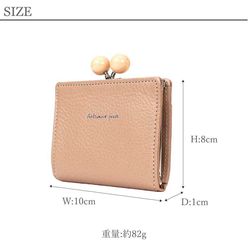 Artisane josse アルティザンヌジョゼ コインケース レディース がま口 本革 薄型 小銭入れ スキミング防止 レザー ブランド トリック2 AJ-4E105S