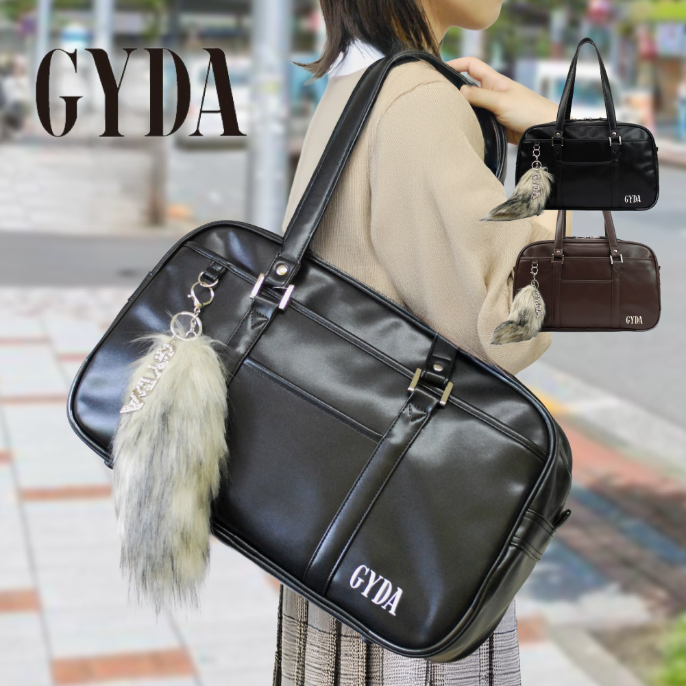 予約 スクールバッグ GYDA ジェイダ スクバ 革 合皮 かわいい ジェイダスクバ かわいいスクールバッグ 人気のスクールバッグ ブランド 高校生 女子高生 通学 A4 ボストン 正規販売店 841-GYB411 【12月20日発送予定分】