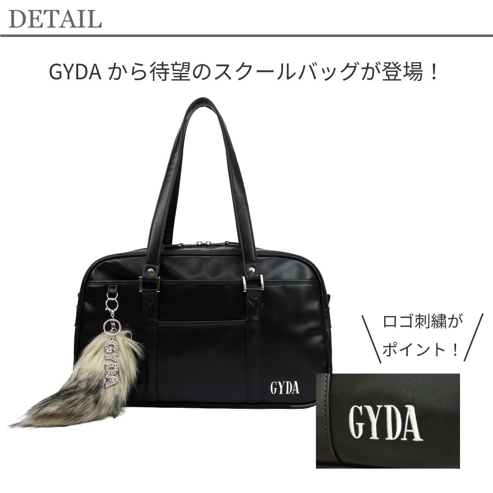 予約 スクールバッグ GYDA ジェイダ スクバ 革 合皮 かわいい ジェイダスクバ かわいいスクールバッグ 人気のスクールバッグ ブランド 高校生 女子高生 通学 A4 ボストン 正規販売店 841-GYB411 【12月20日発送予定分】