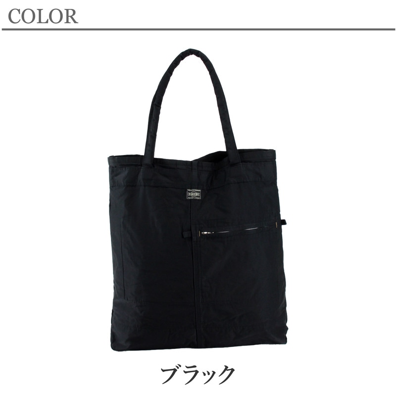 ポーター マイル トートバッグ 754-15109 PORTER トート バッグ