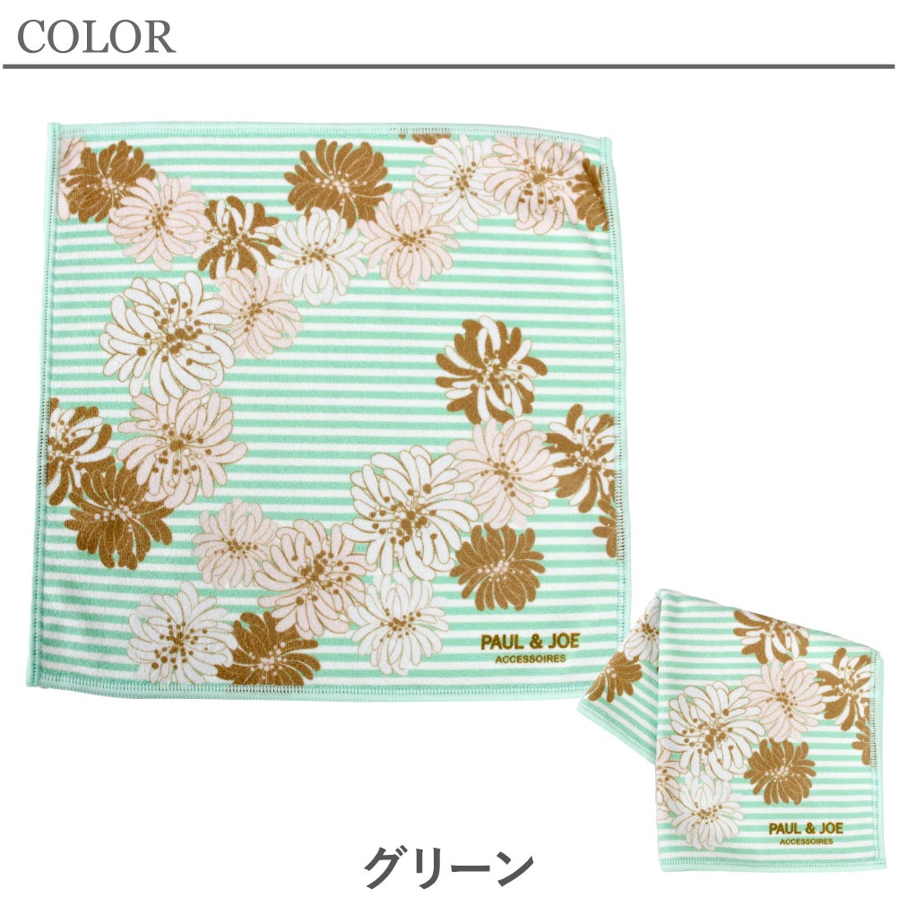 ポールアンドジョー くまのプーさん コラボ ハンカチ スマホ拭き メガネ拭き キャラクター 可愛い 2WAY 花柄 レディース ブランド 女の子 000329-0001