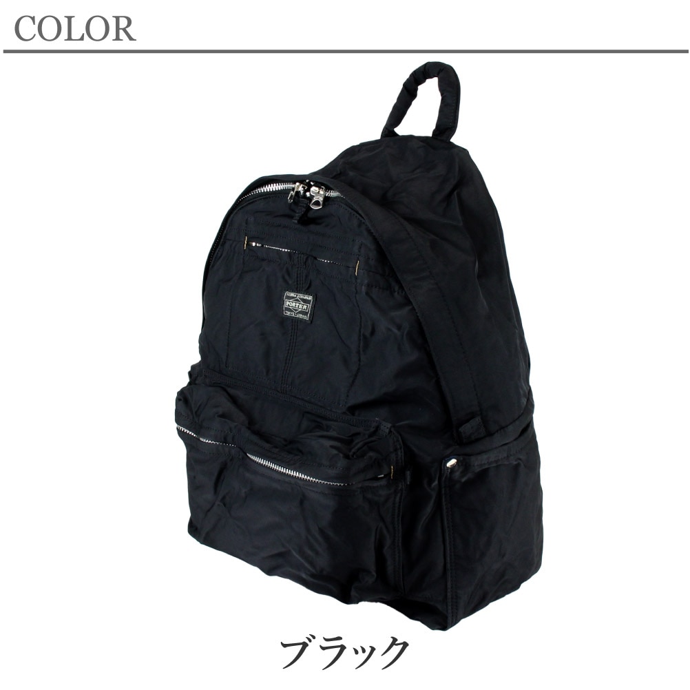 ポーター マイル デイパック 754-15112 PORTER バックパック リュック