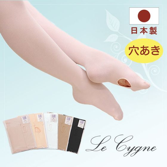 【一流メーカー並みのタイツがよりお手頃価格に】 Le Cygne 日本製穴あき バレエタイツ 子供キッズ・ジュニア・大人