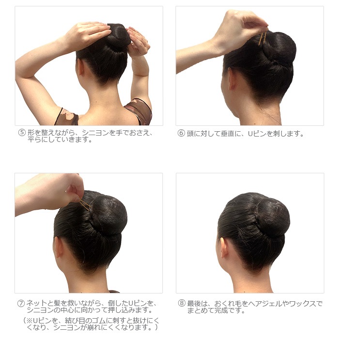 クリアランスsale 期間限定 バレエ ヘア小物 Uピンとゴムのセットバレエ用品 shirvadstores Com