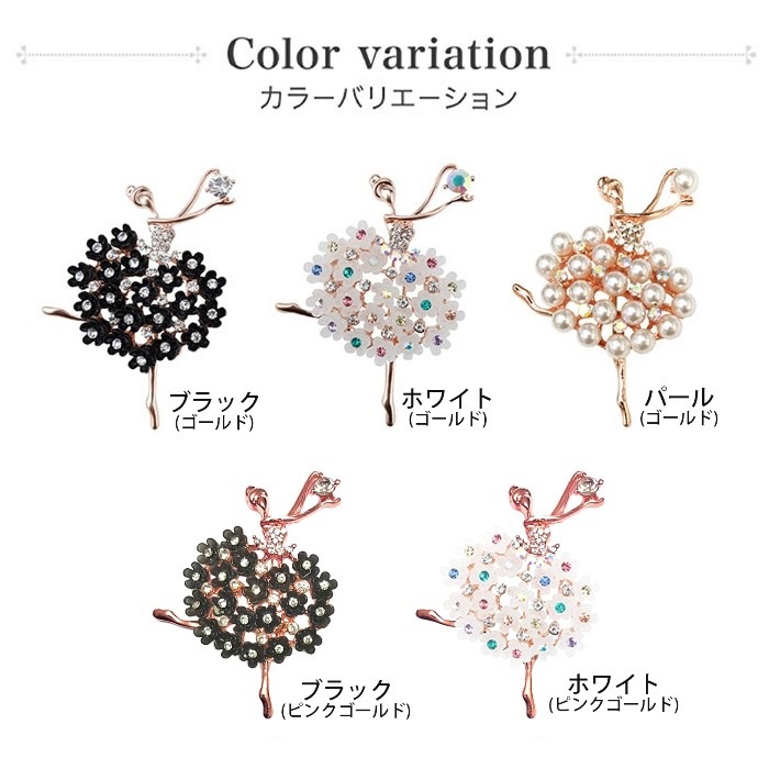 バレリーナブローチ（バレエグッズ）発表会プレゼント｜【公式】イー