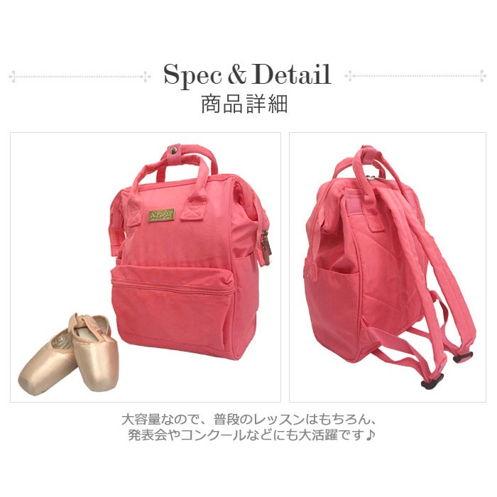 サンシャ】92AH0007P バレエリュックサック（バレエバックパック