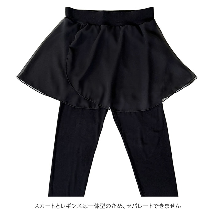 スカート付き バレエパンツ レギンス ダンススパッツ