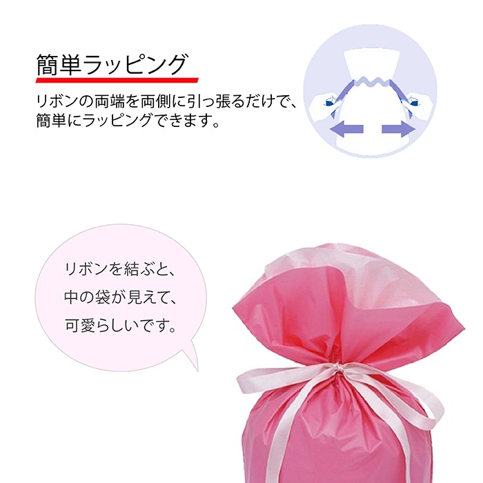 ラッピングキット リボン付きギフトバッグ【Mサイズ】幅24×高さ
