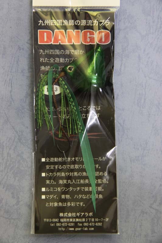 ������ܡ���ή���� DANGO 113g�����꡼��