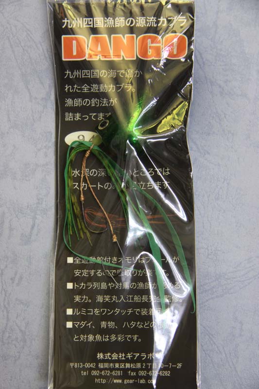 ������ܡ���ή���� DANGO 94g�����꡼��