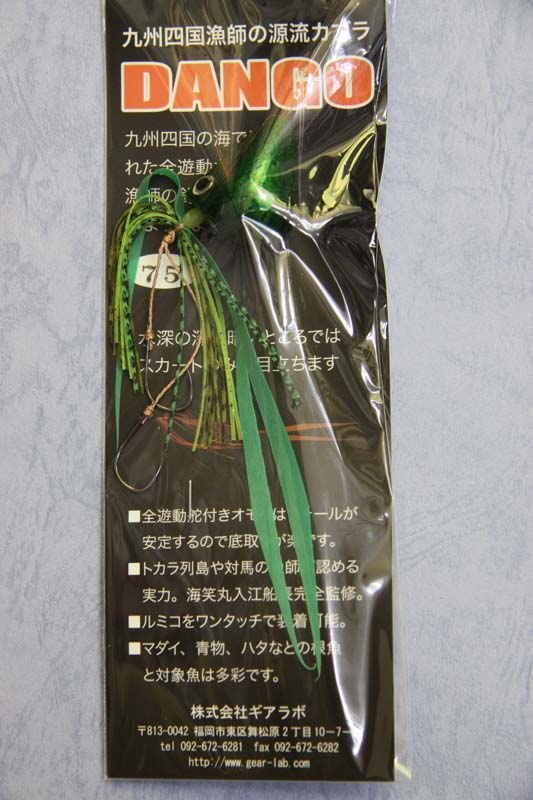 ������ܡ���ή���� DANGO 75g�����꡼��