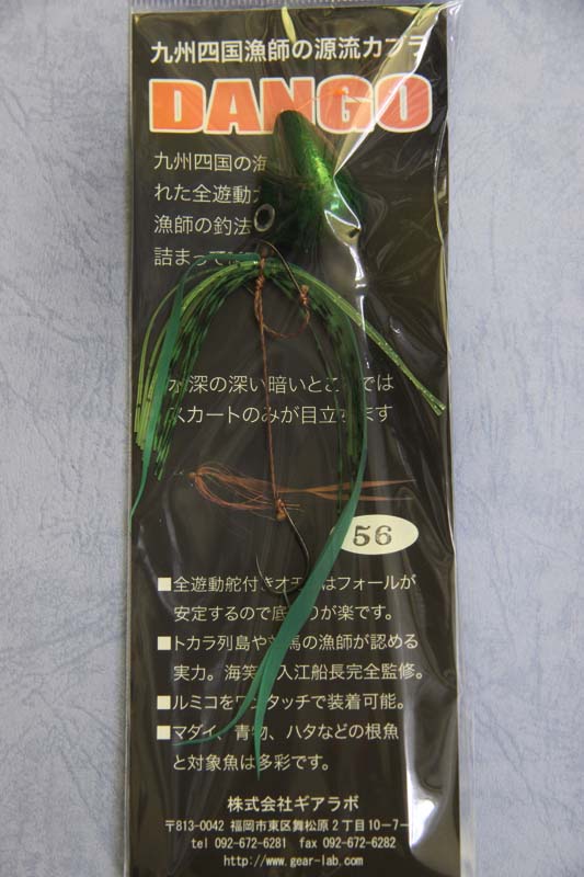 ������ܡ���ή���� DANGO 56g�����꡼��