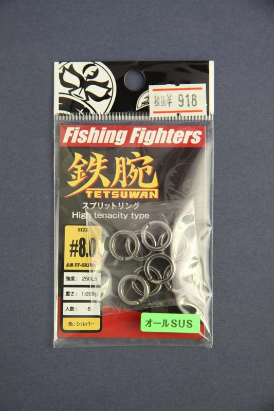 �ե��å��󥰥ե�����������Ŵ�ӥ��ץ�åȥ�� SRH080 #8.0 250lb