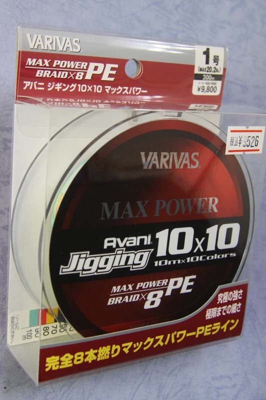 バリバス アバニ ジギング10x10 MAXパワー 1号 300m | すべての商品