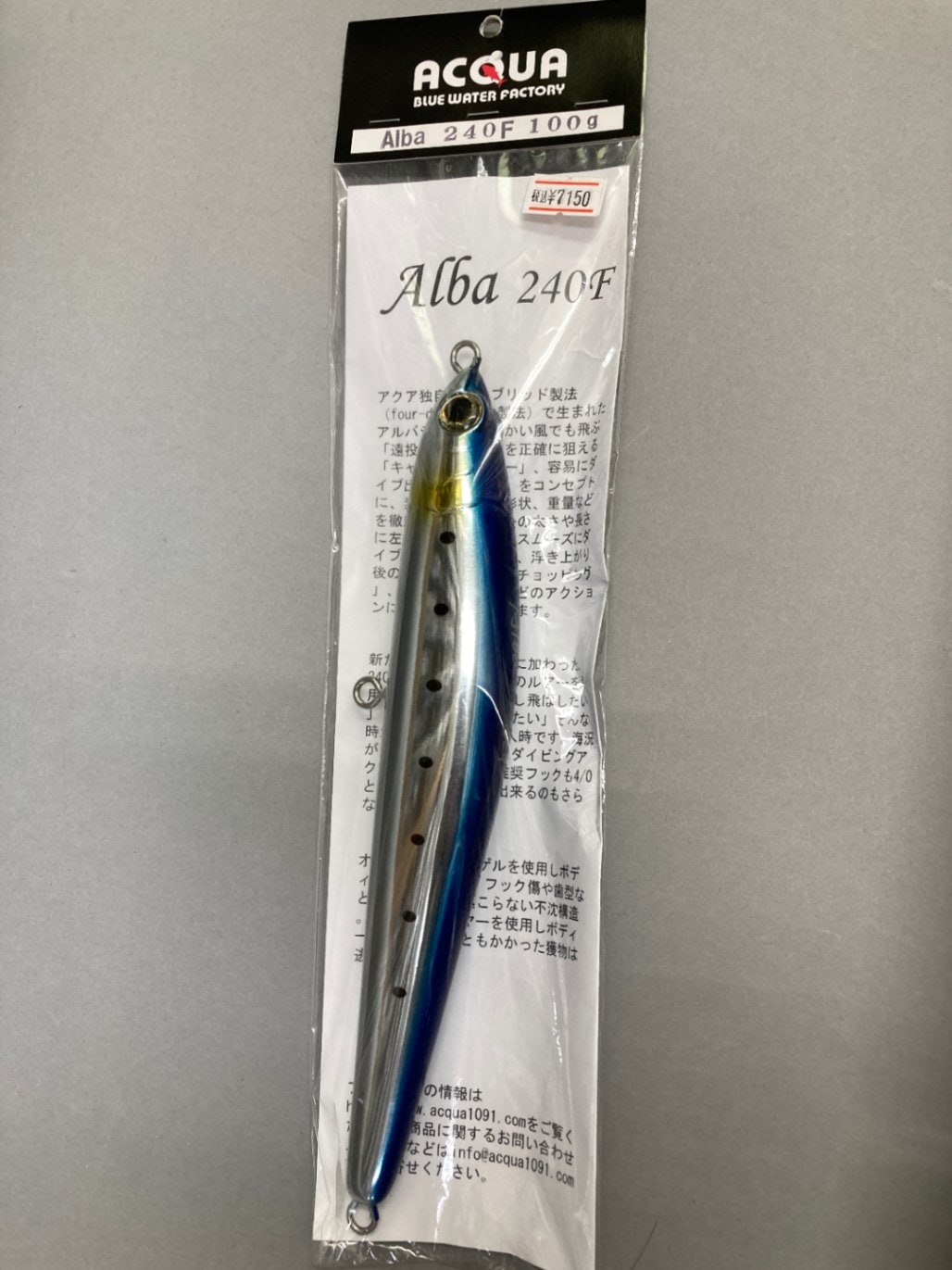 アクア アルバ240F メッキイワシ | オフショアルアー プラグ,アクア