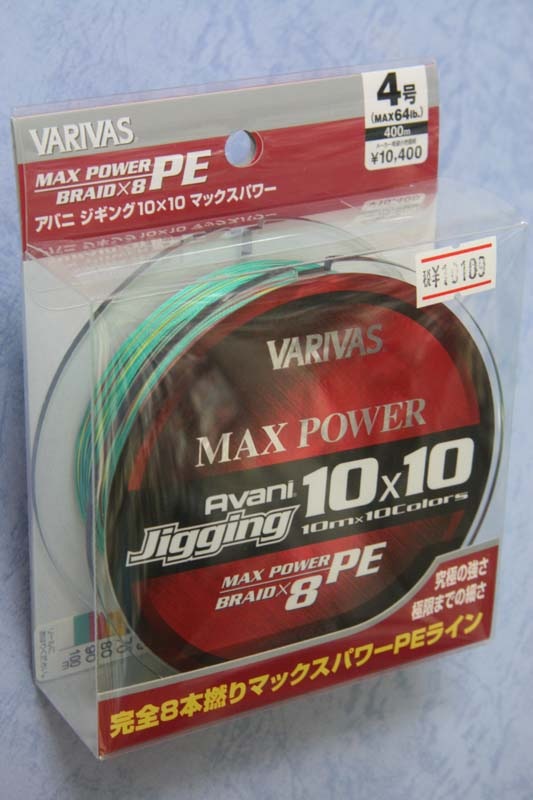 バリバス アバニ ジギング10x10 MAXパワー 4号 400m | すべての商品