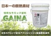 ガイナ 断熱塗料　白　ホワイト　14kg　日進産業　最安販売|日進産業|メーカーで選ぶ