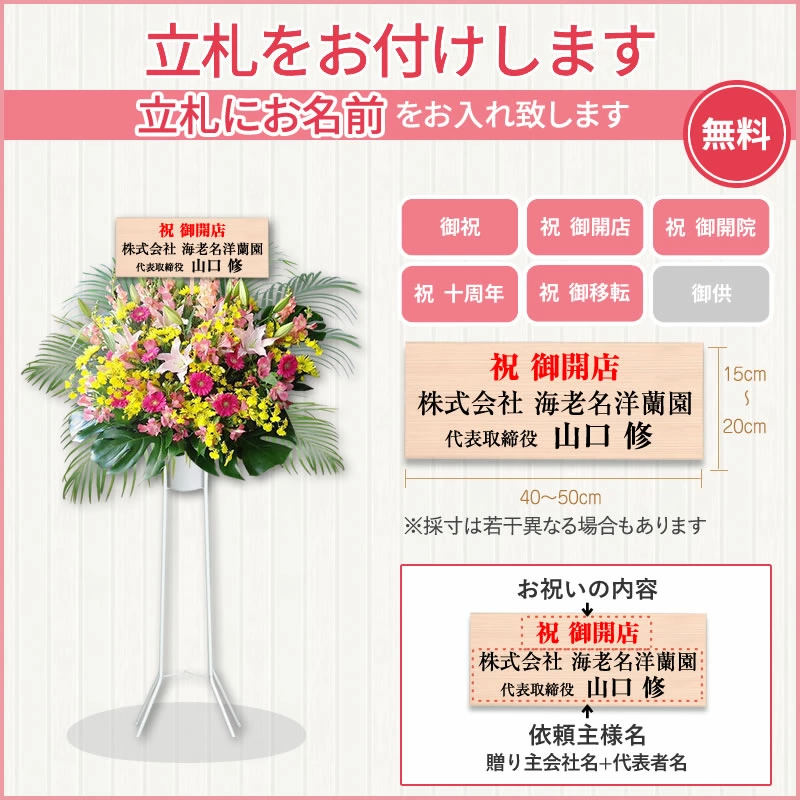 スタンド花 開店祝い 花 スタンド花(アイアン) 花色は選べる5色 20,000円(税別) 高さ180cm位 平日12時まで翌日配送 東京都、神奈川県(一部除く)、大阪府、札幌市、名古屋市、福岡市【スタンド花 開店 移転 開院 お祝い 式典 結婚式 装花 ライブ フラワースタンド】【stde】