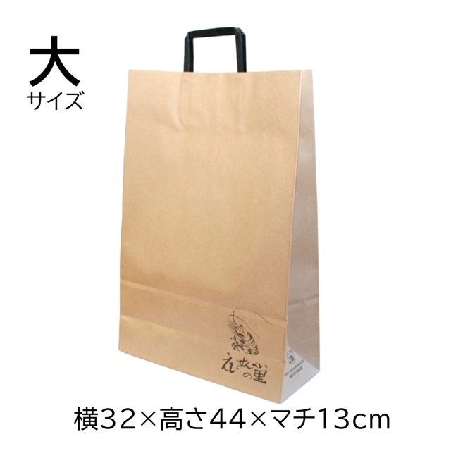 ○【有料紙袋　大】